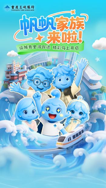 吉祥物更新